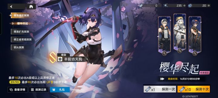 保底截图