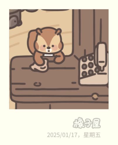 记录小松生活!(持续更新)截图