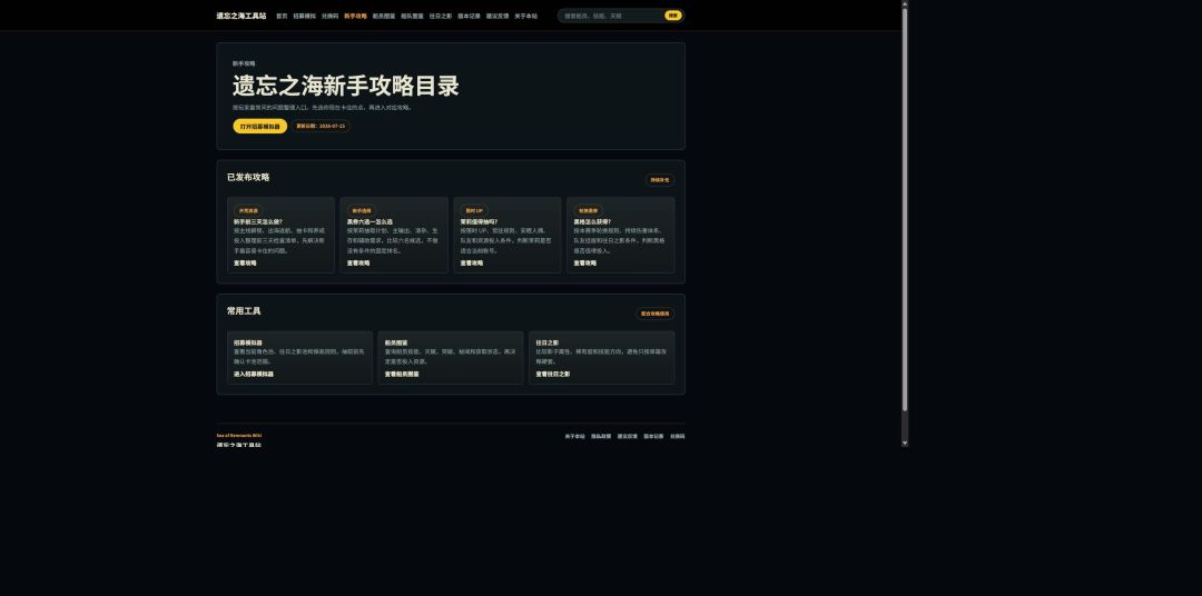 7.23开服前先收好入口 3