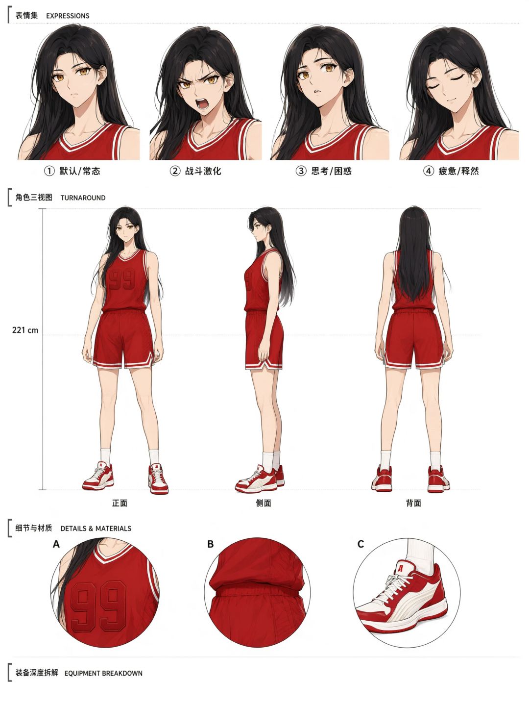 辞月 · 我的角色设定卡 3