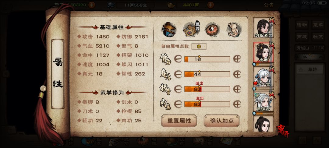 萌新提问 6