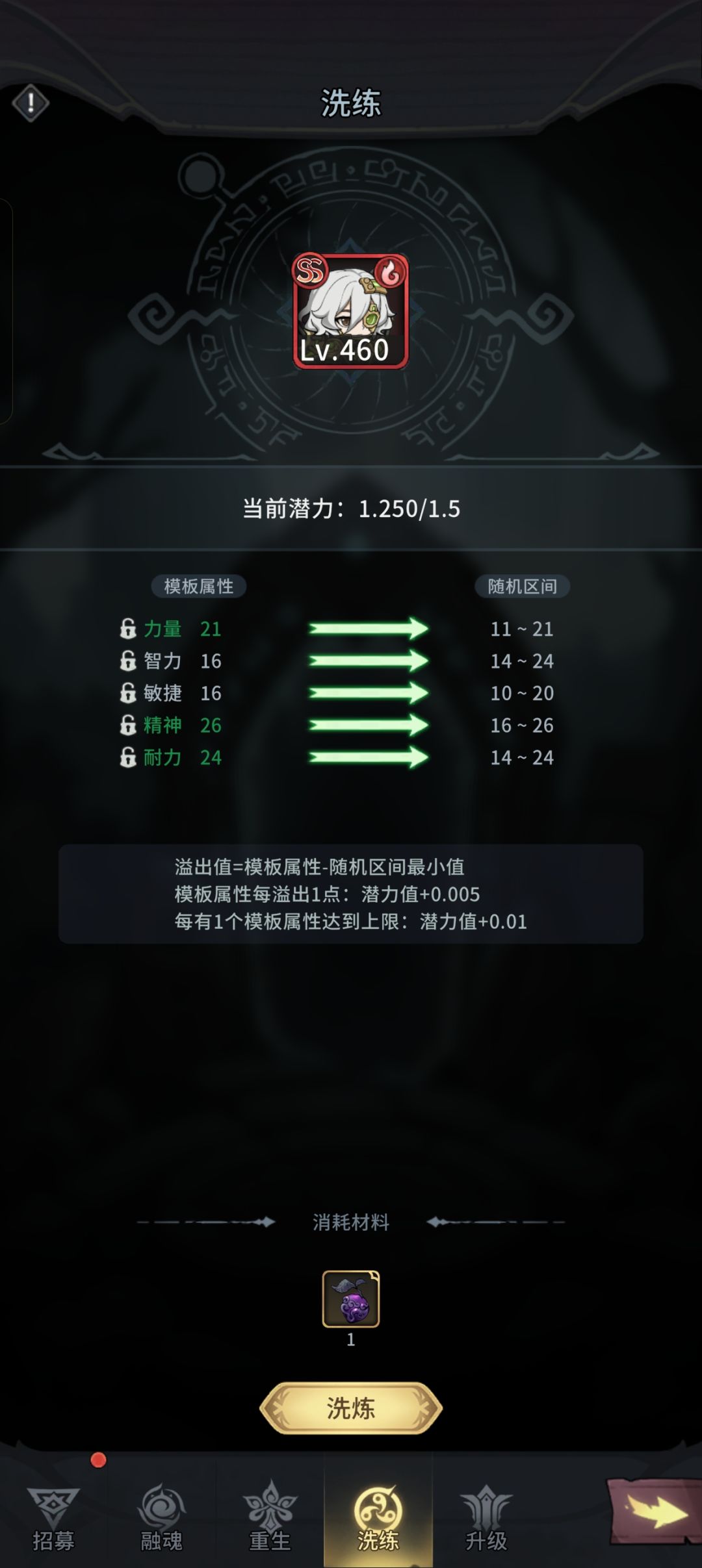 萌新指南之英雄篇 12