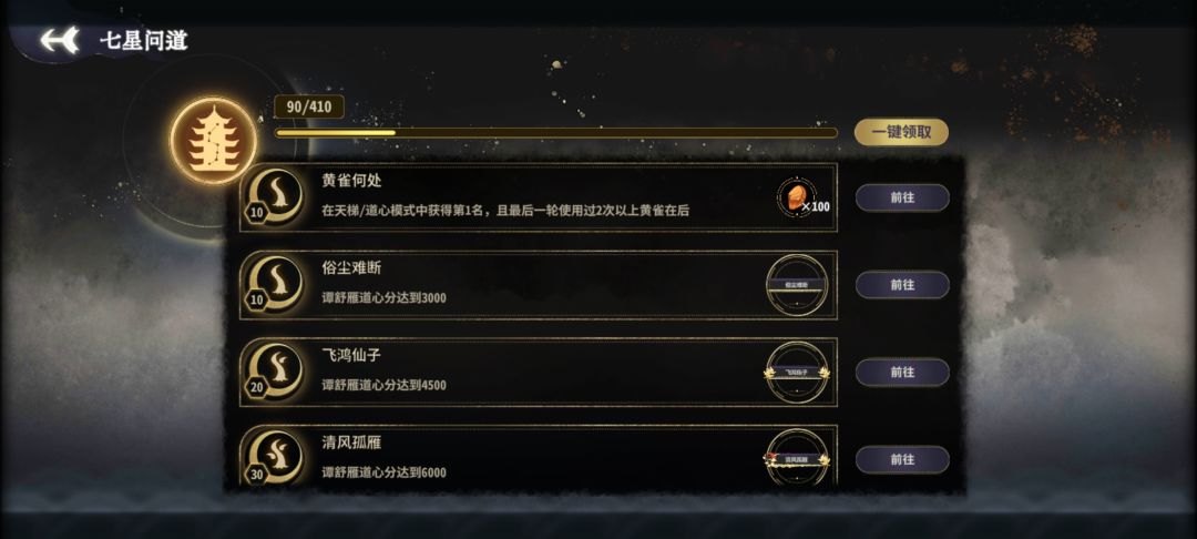 对面投了不算成就? 2