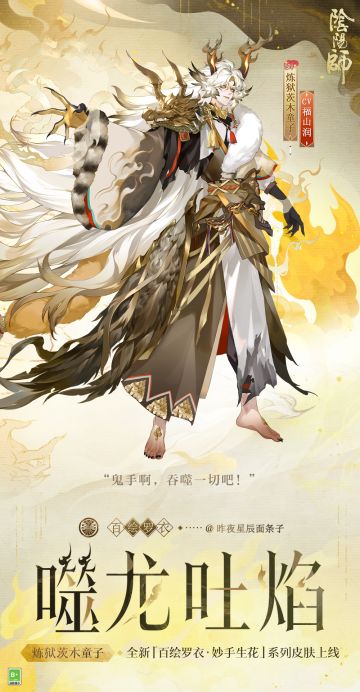 ☆百绘罗衣·妙手生花系列新皮肤鉴赏☆