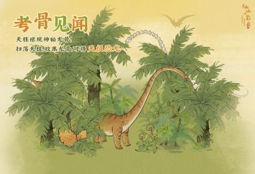 【仙山小农】更新预告·考骨见闻