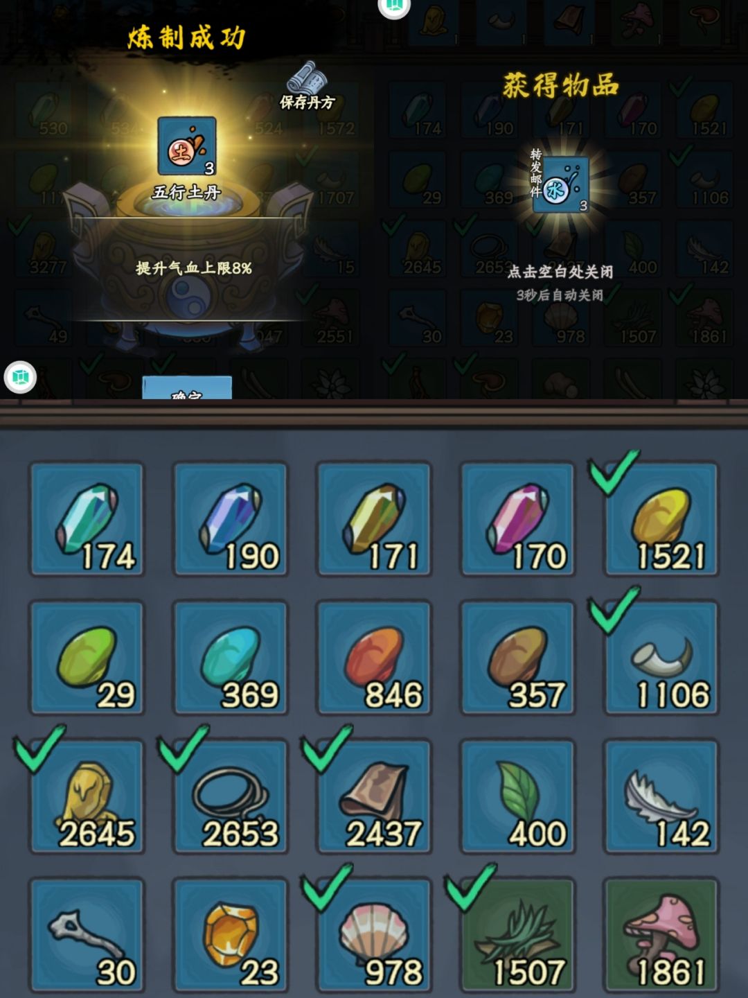 【丹道盛会·炉中造化】九霄五行丹分享 2