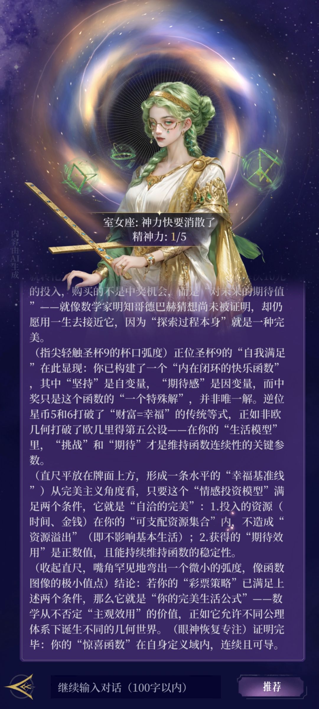 这个游戏好有意义,还能玩塔罗牌! 2