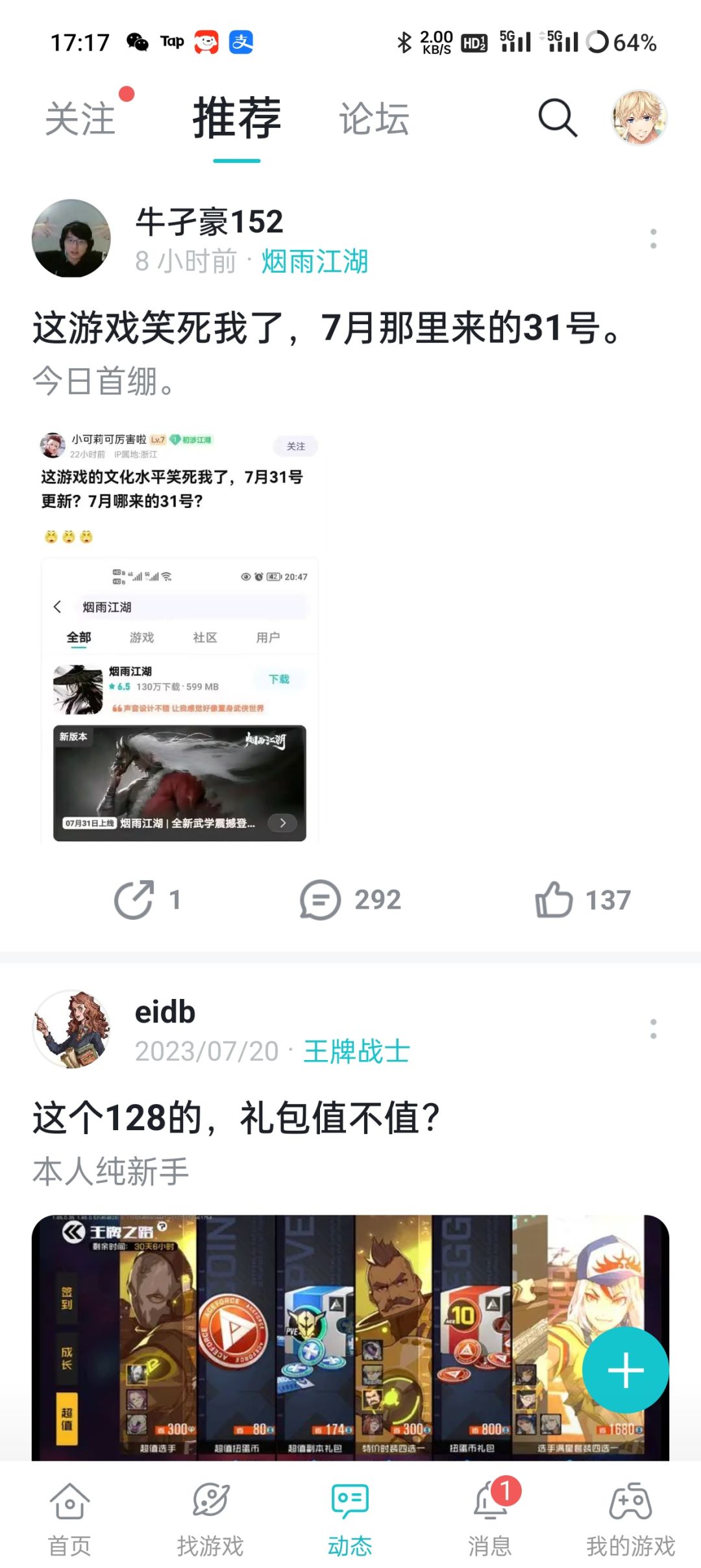 这评论笑死我了,《7月哪来的31号》 1