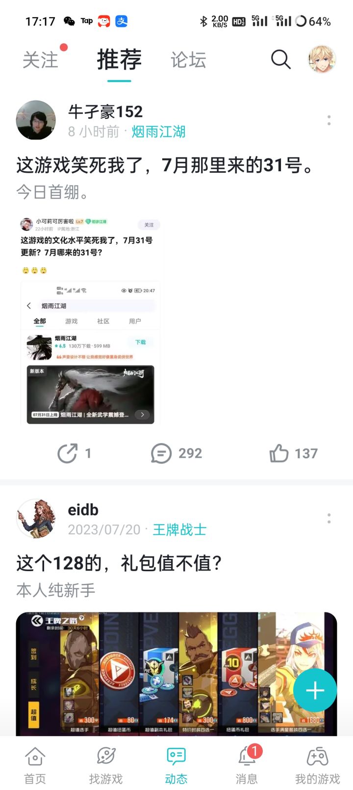 这评论笑死我了,《7月哪来的31号》截图