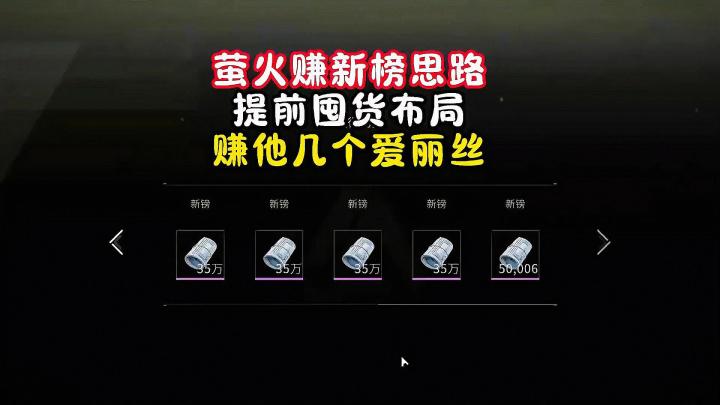 提前布局让你国庆躺着赚几个亿截图
