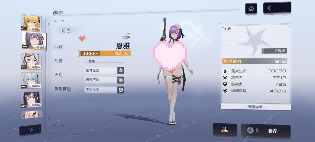 萌新 3