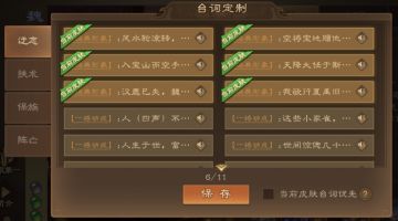 【官方公告】3月12日《三国杀OL》3.8.8版本更新停服维护公告