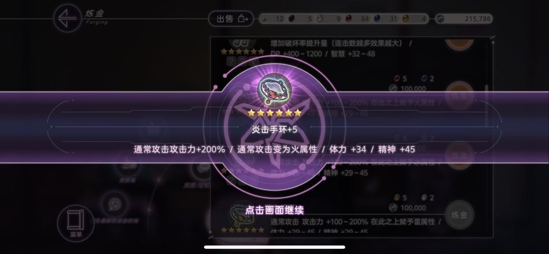 关于手镯 1