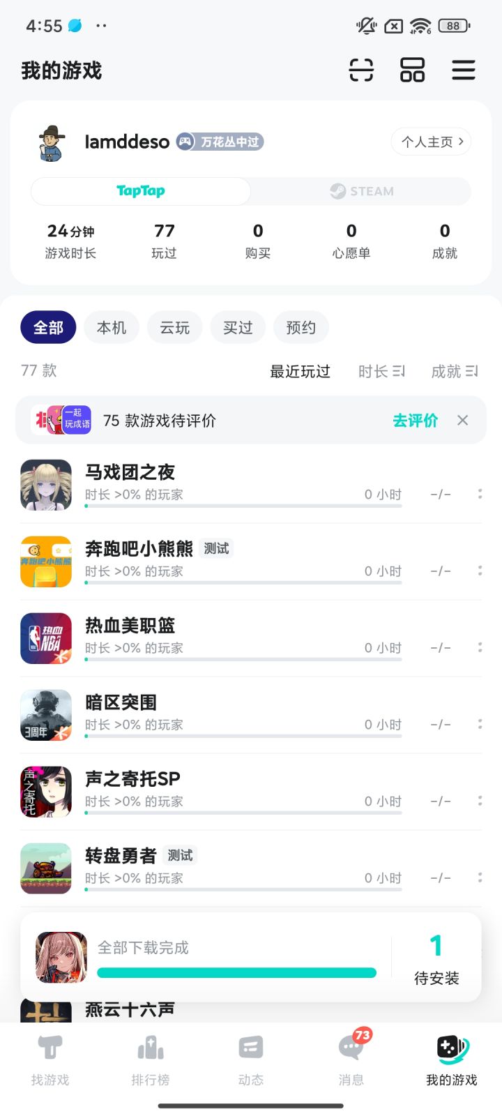 TapTap