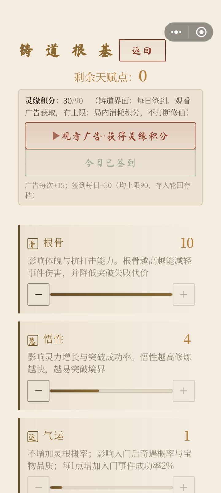 上下也滑不动，也没个进入或者下一步按钮截图
