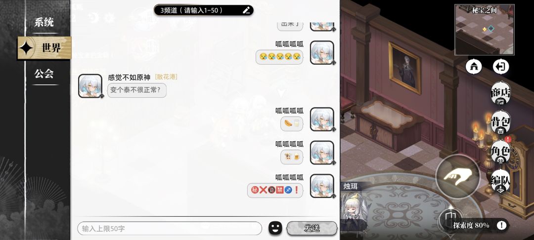 原来这游戏能发表情包 2