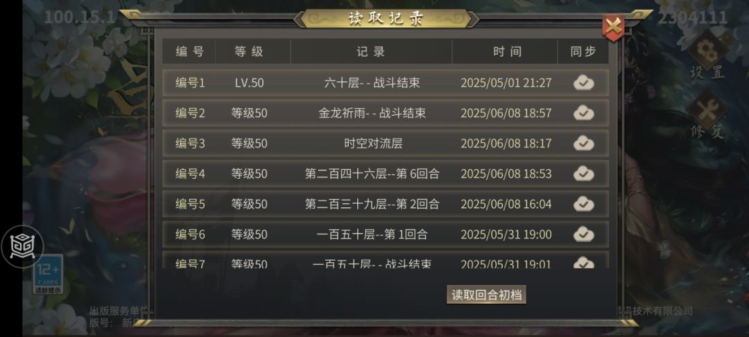 无尽出Bug了。 1