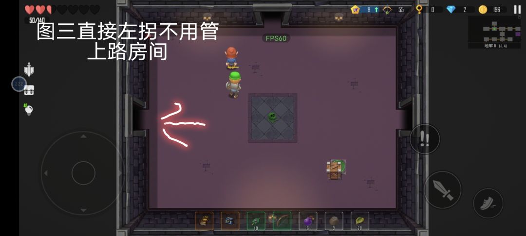地牢二拿魔剑攻略 3