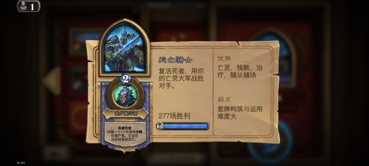 首个60级职业截图