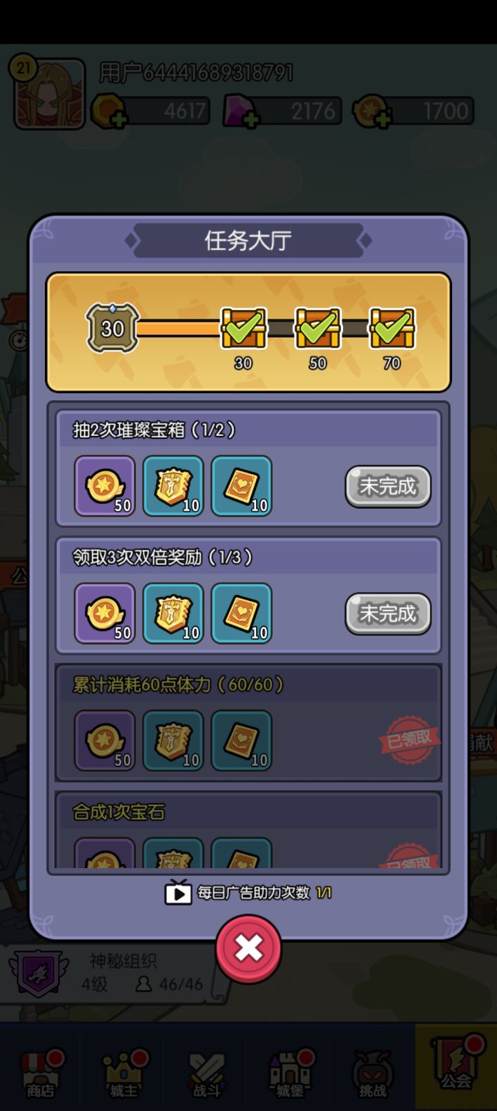 出bug了??截图