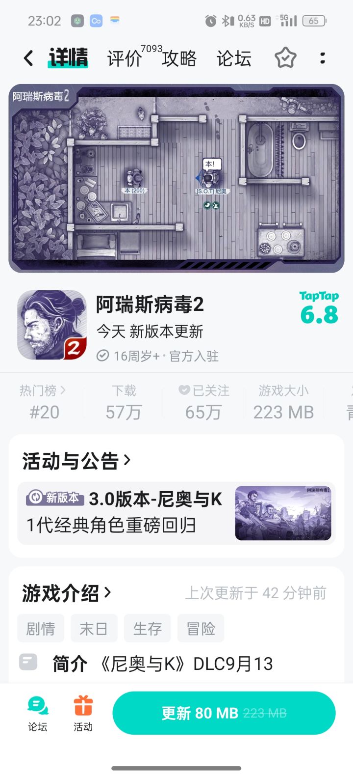 小麦果汁修复了刷了那么多怎么办?截图