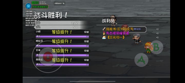 三分归元气截图