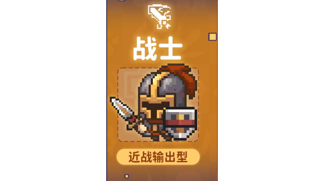 【全职业技能】基础职业（一）——战士截图