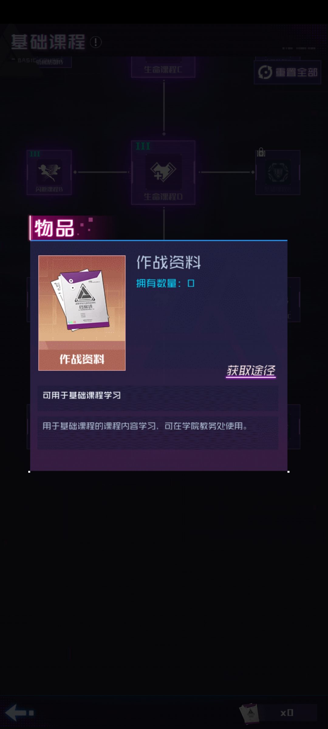 作战资料其他的在哪里呢? 2
