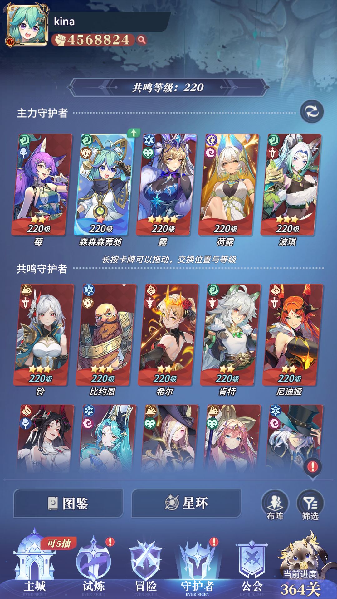 来之不易的传说自选求助 2