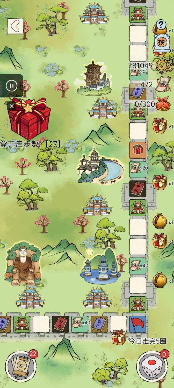 大富翁收官了截图