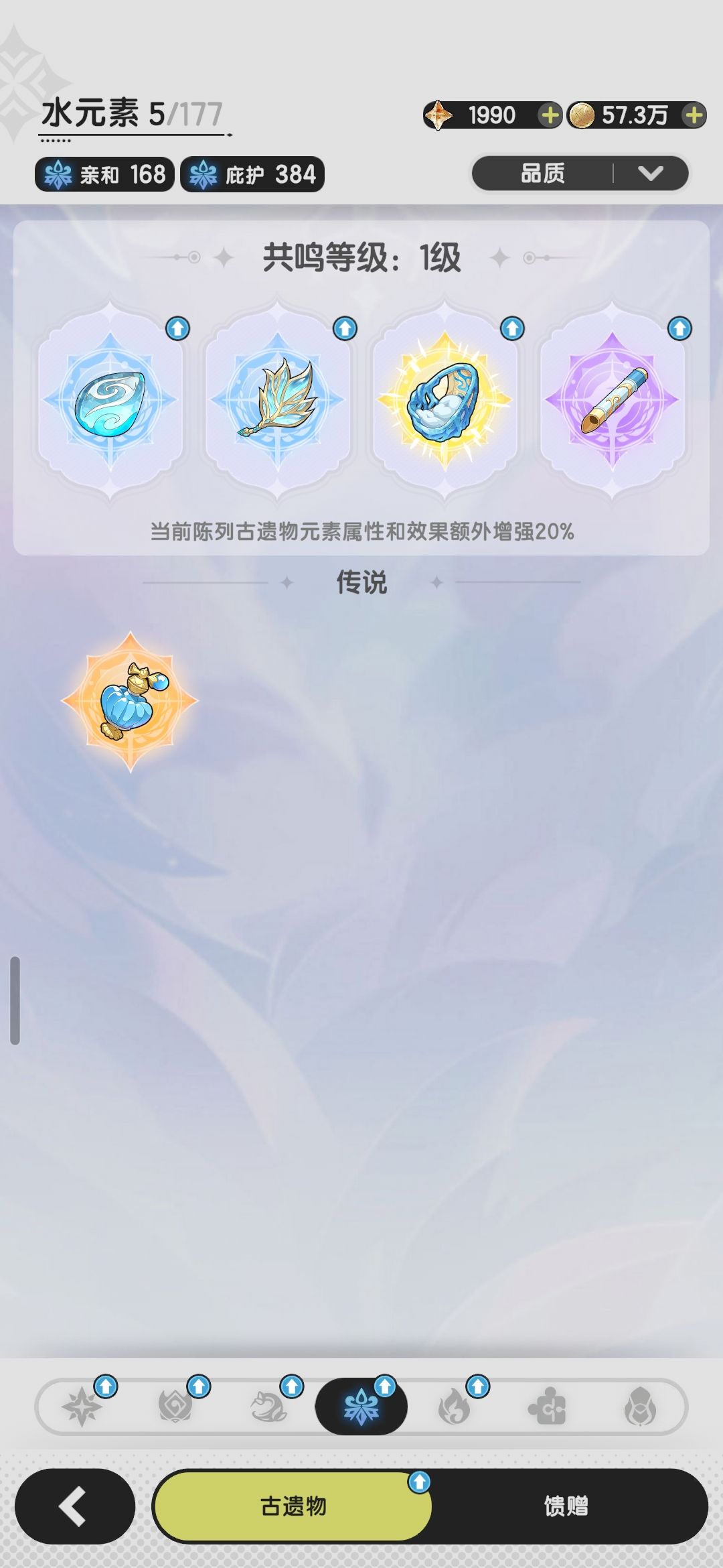合成,分解,技能进阶,古遗物,料理,职业 7