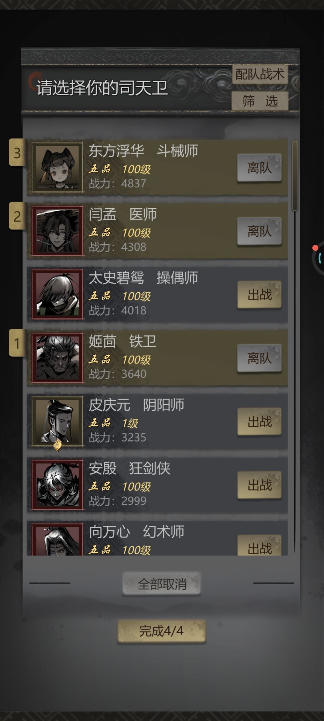 我氪了终身卡 依旧不适合玩这个游戏 2