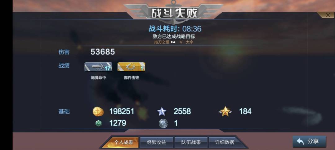 致敬曾经的牢大截图
