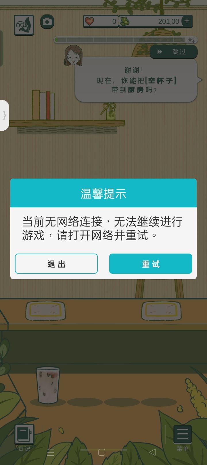 求救!截图