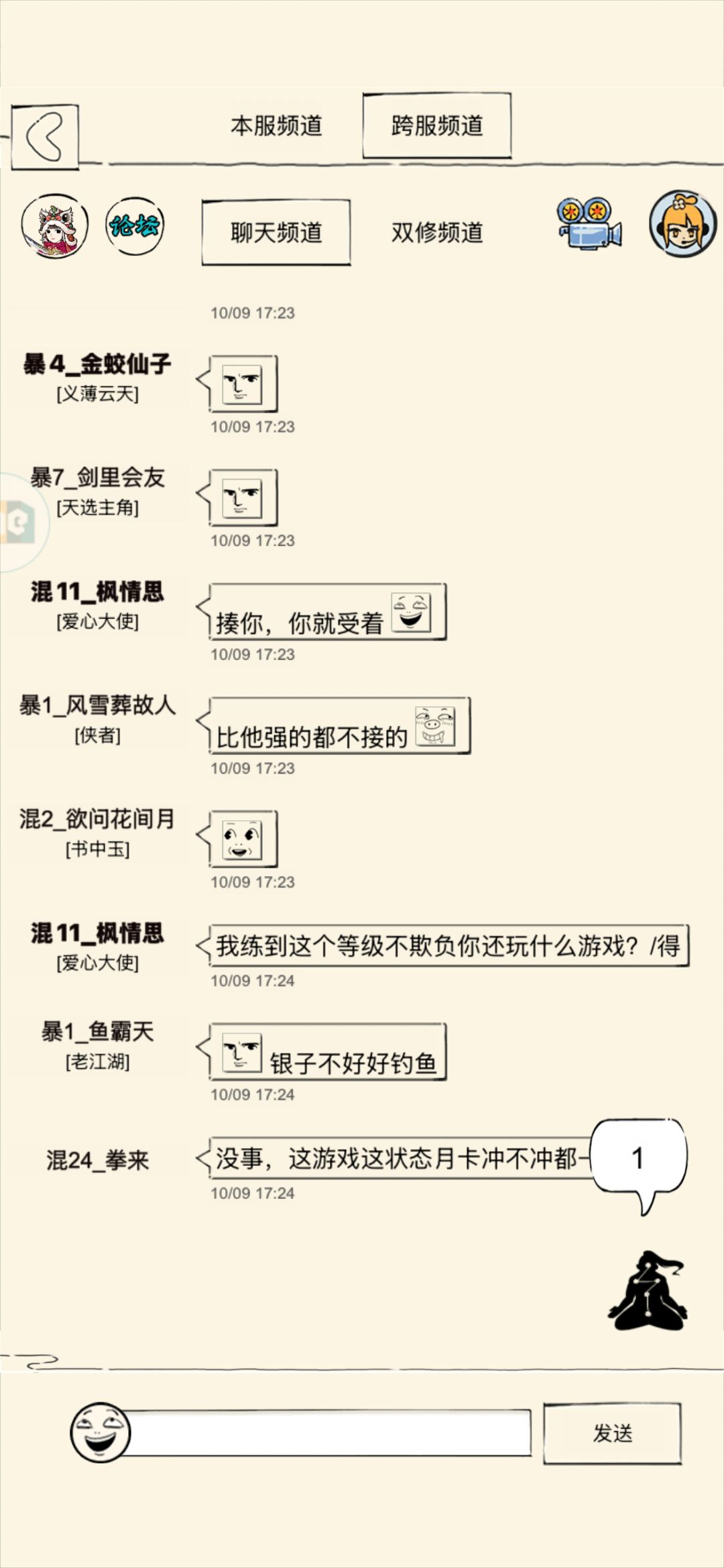 有人认识这条什么来路吗 3