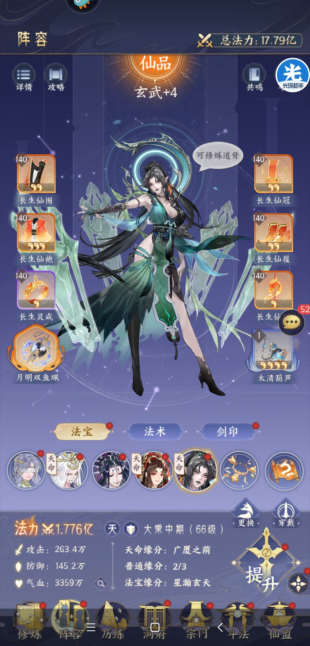 万道功法是真的强 2
