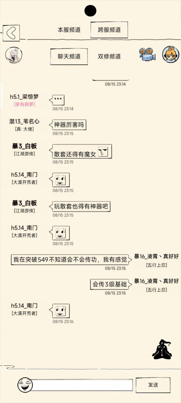 感觉错了截图