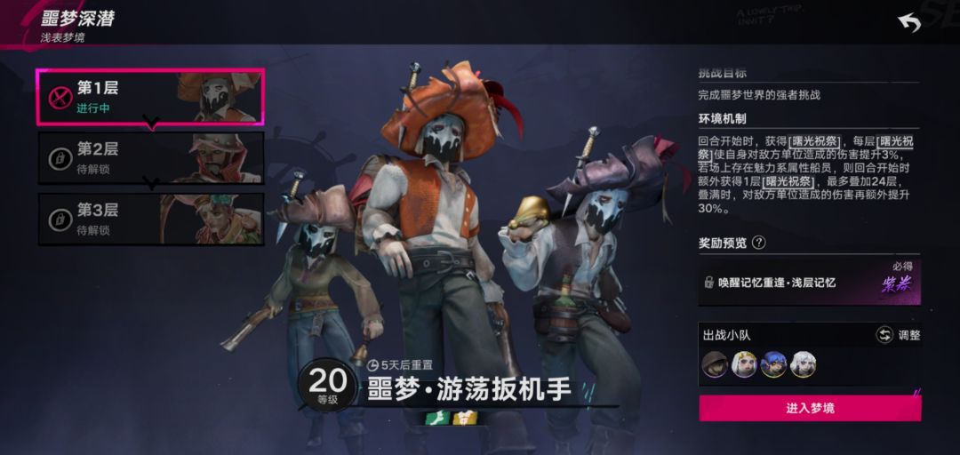 萌新,一天半打到这里,我该用什么角色打 2