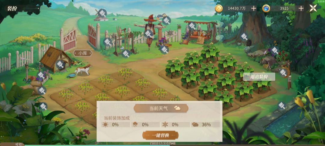 多变的天气 2