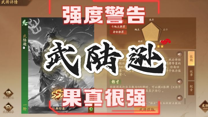 武陆逊 除了强还是强截图