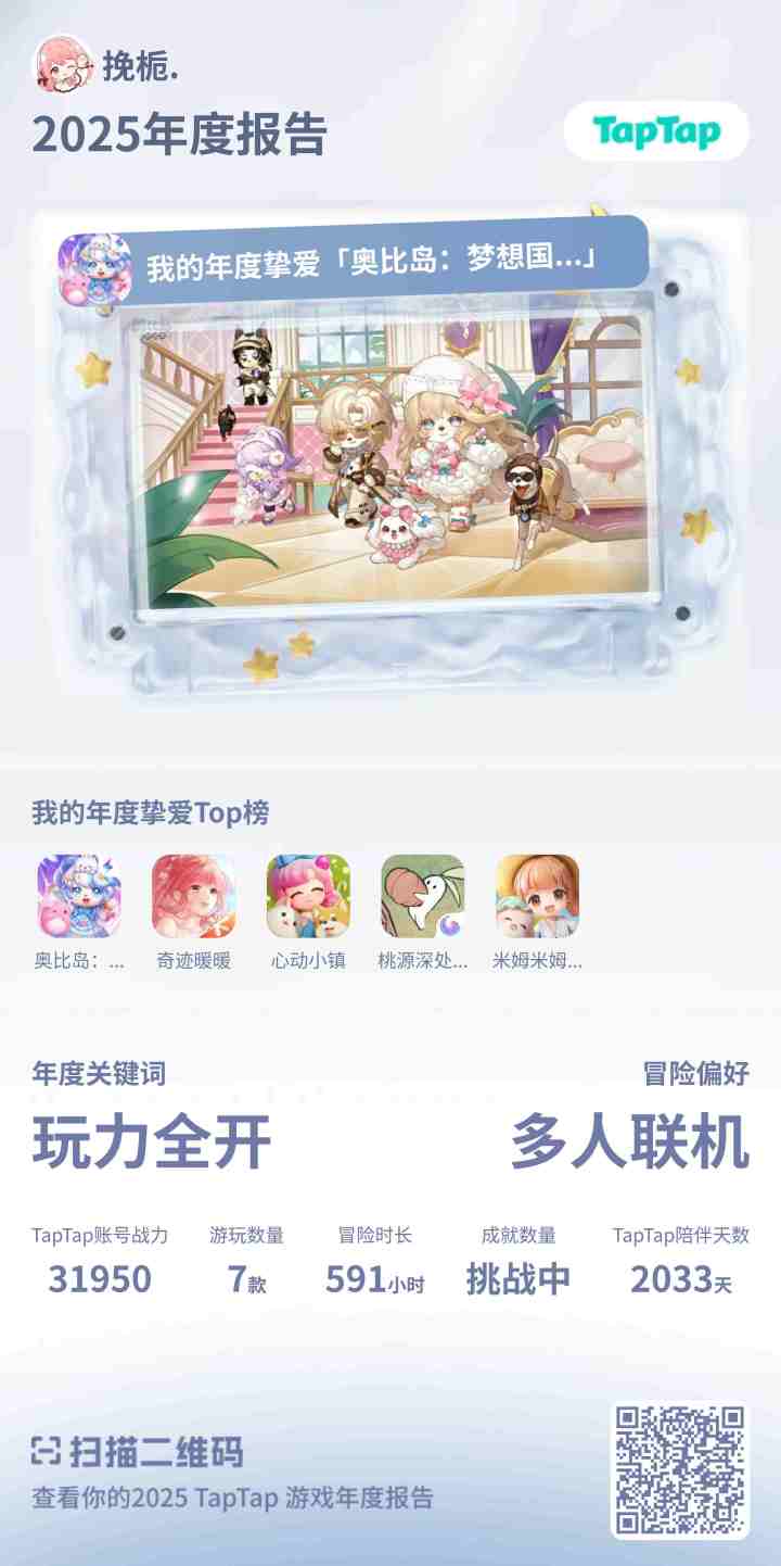 2025！😺😺截图