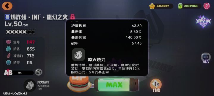 有没有大佬升满啊截图