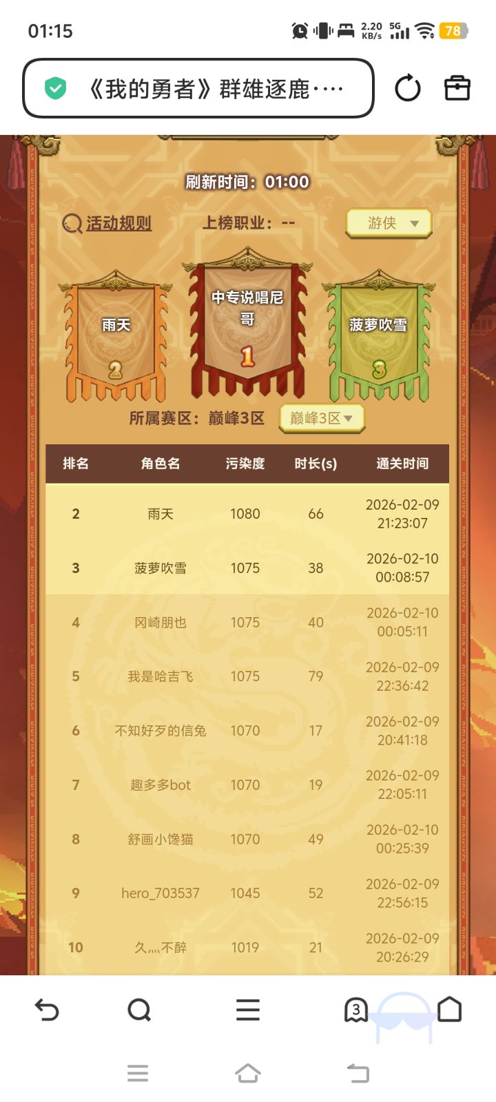 为什么我的成绩没有导入截图