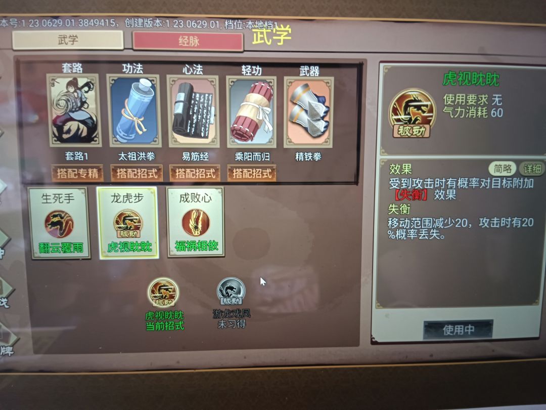 bug 2