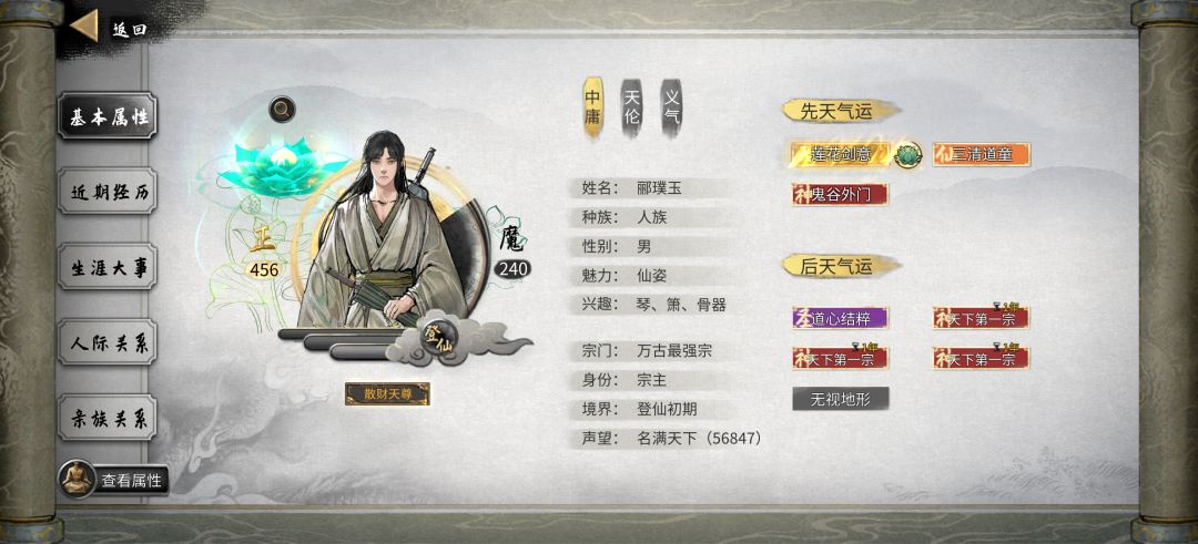 登仙啦! 3