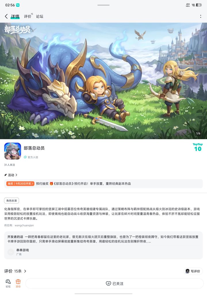 祝游戏越来越好人气爆棚蒸蒸日上截图