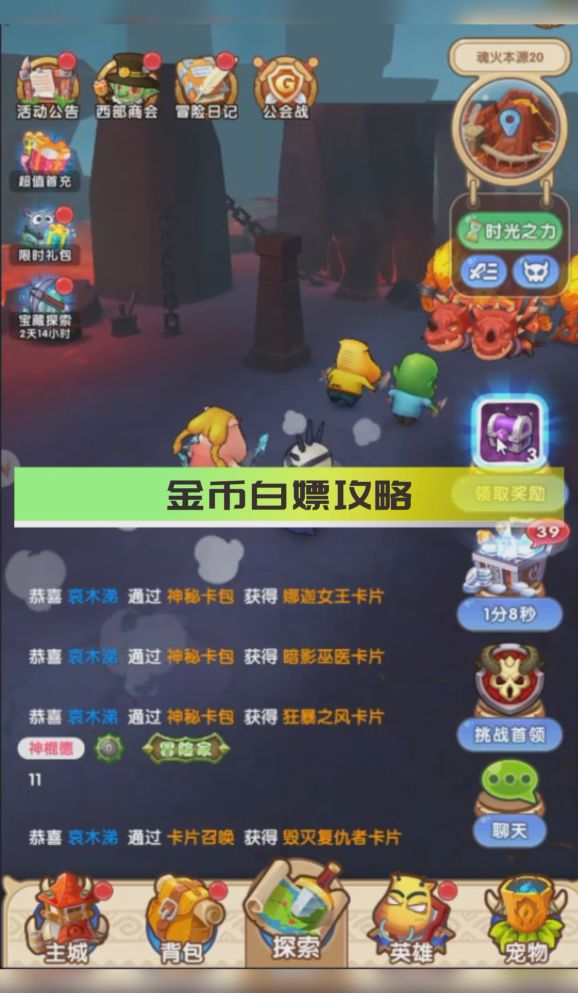 《我叫MT:经典再现》金币白嫖攻略截图