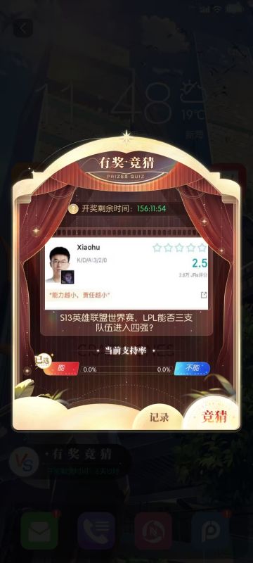 S13英雄联盟世界赛八强赛现已开启，LPL能否有三只队伍进入四强？速速进入游戏竞猜模块，做出你的预测与支持吧！#奇点时代#英雄联盟