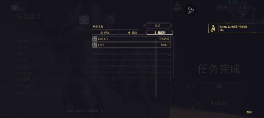目前就是不能世界聊天...玩了几天 2
