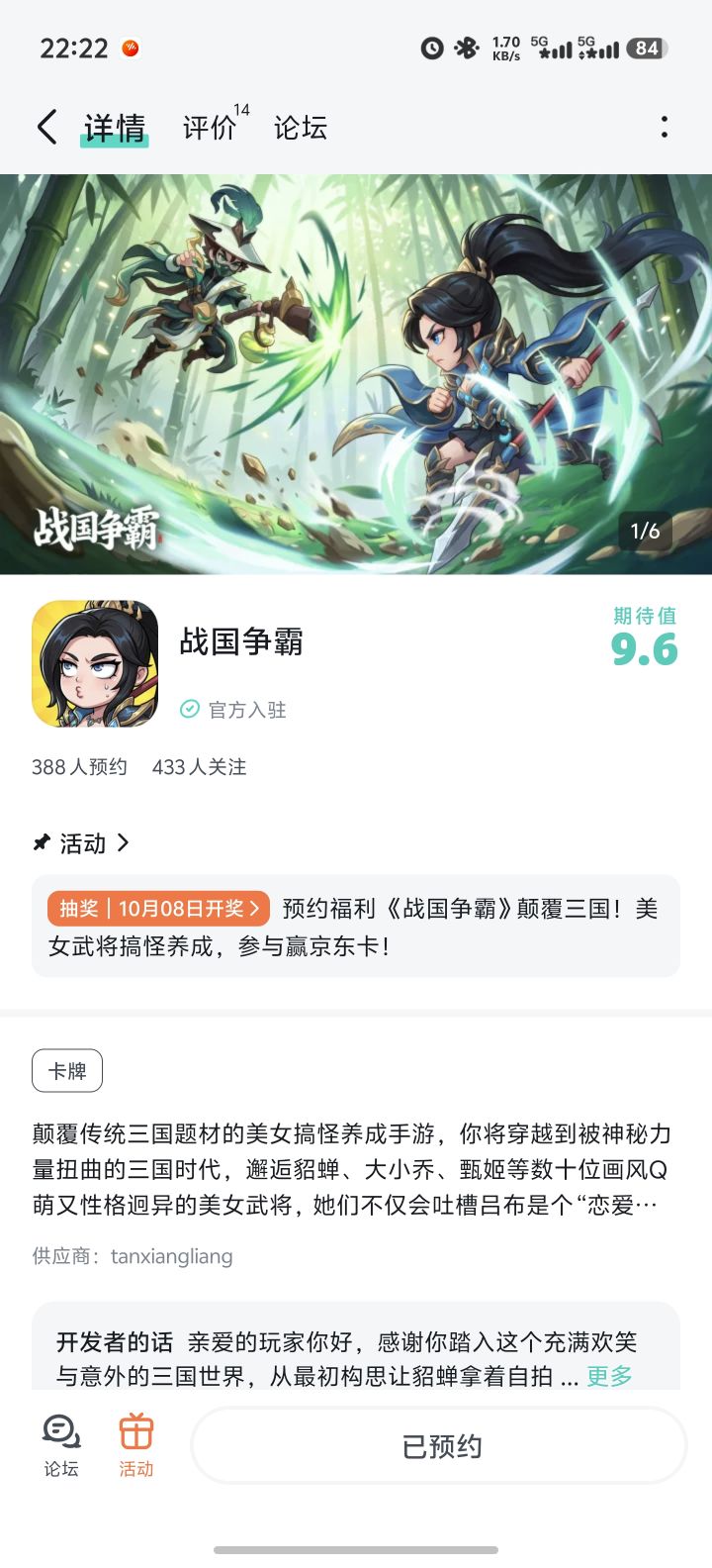 祝游戏红红火火人气爆棚截图